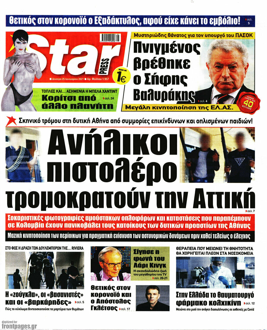 Star press