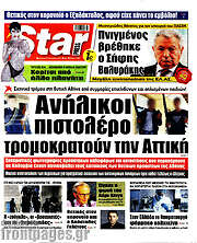 /Star press