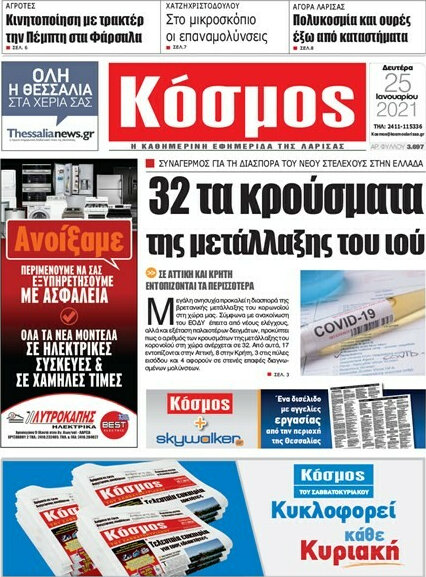 Κόσμος