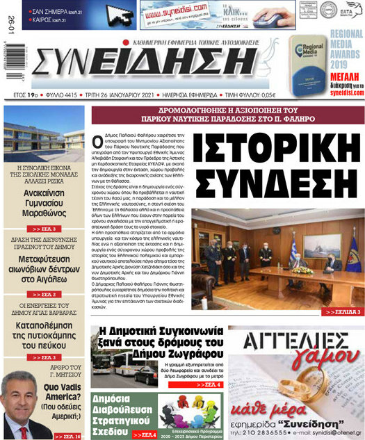 Συνείδηση