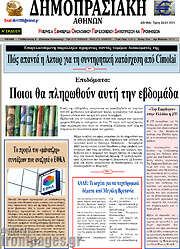 /Δημοπρασιακή Αθηνών