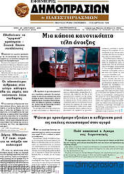 /Εφημερίς Δημοπρασιών