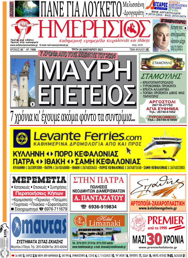 Ημερήσιος