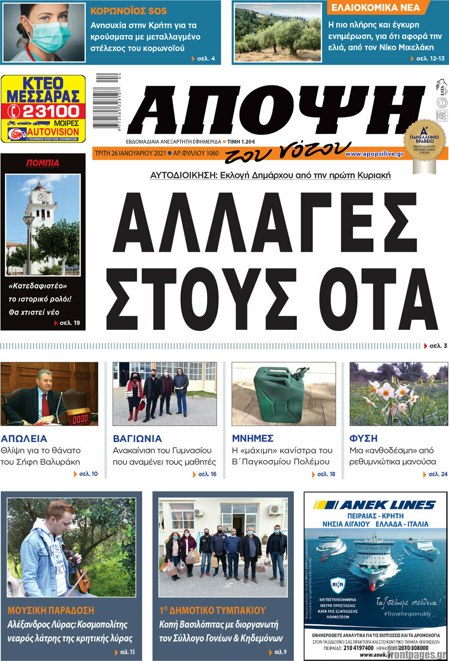Άποψη του νότου