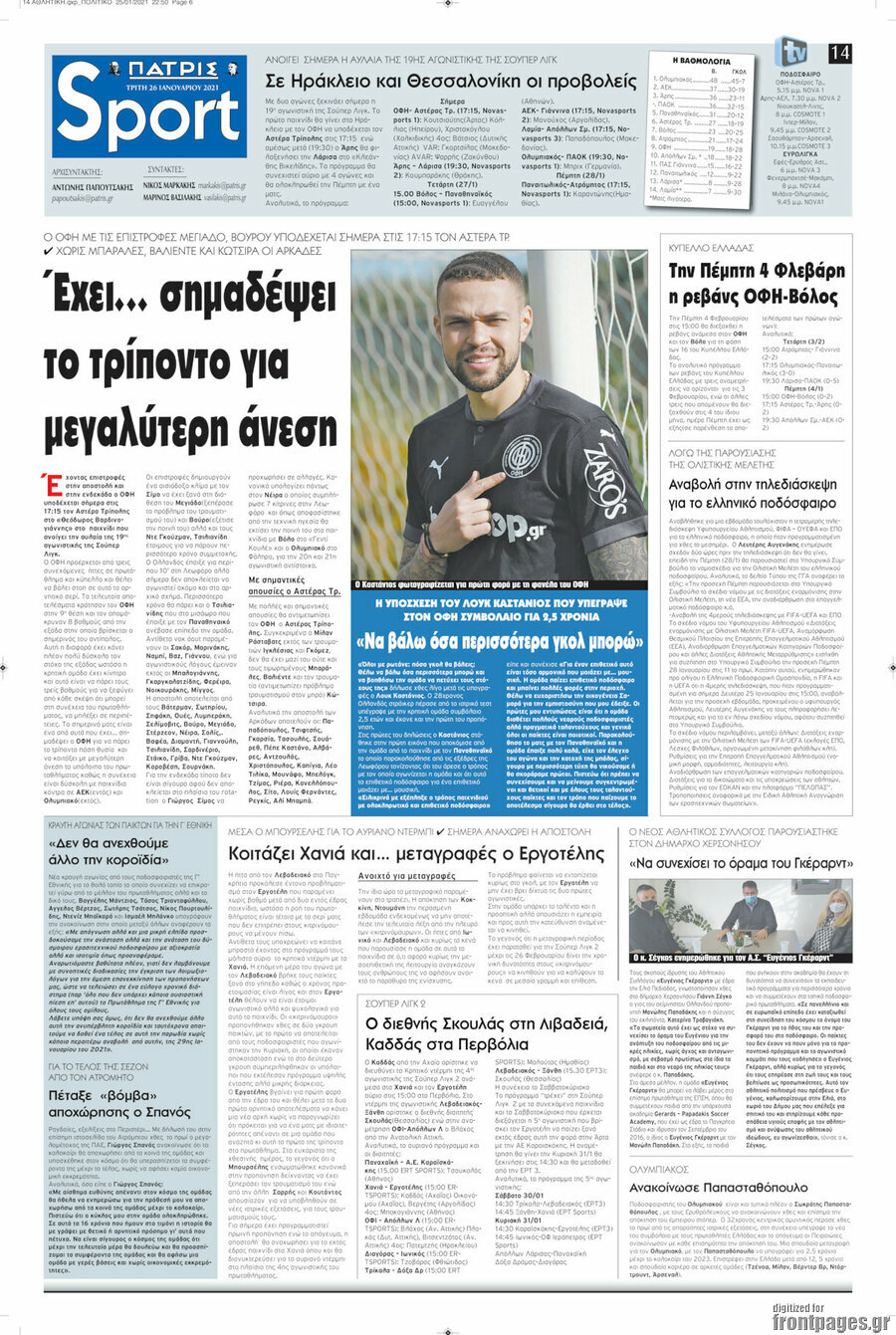 Πατρίς