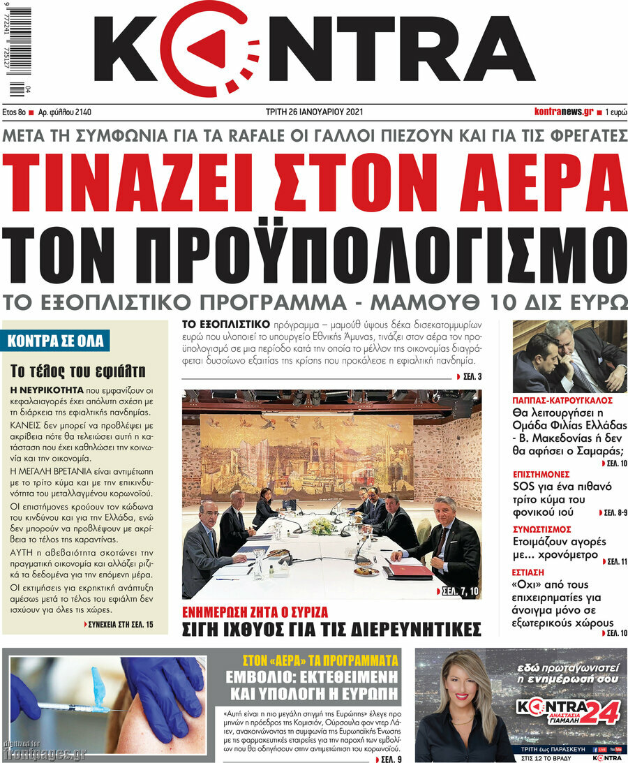 Kontra News