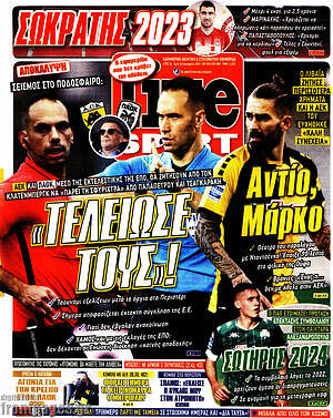 Πρωτοσέλιδο εφημερίδας Live Sport - protoselida