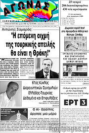 /Αγώνας