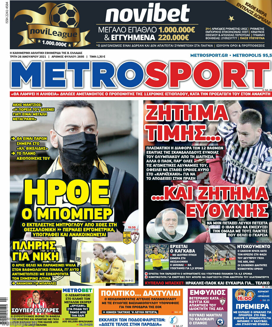MetroSport