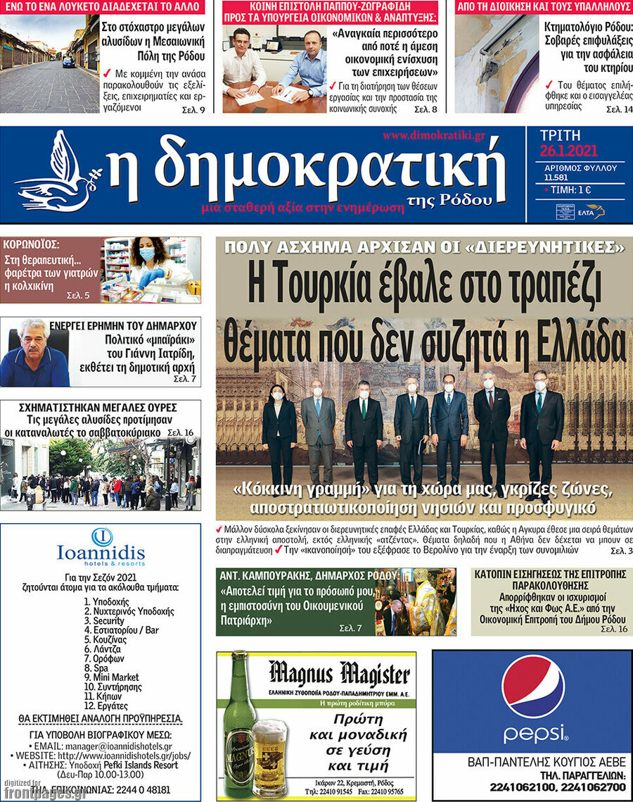 Δημοκρατική Ρόδου