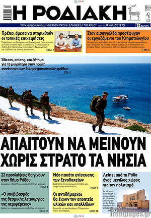 Πρωτοσέλιδο Η Ροδιακή