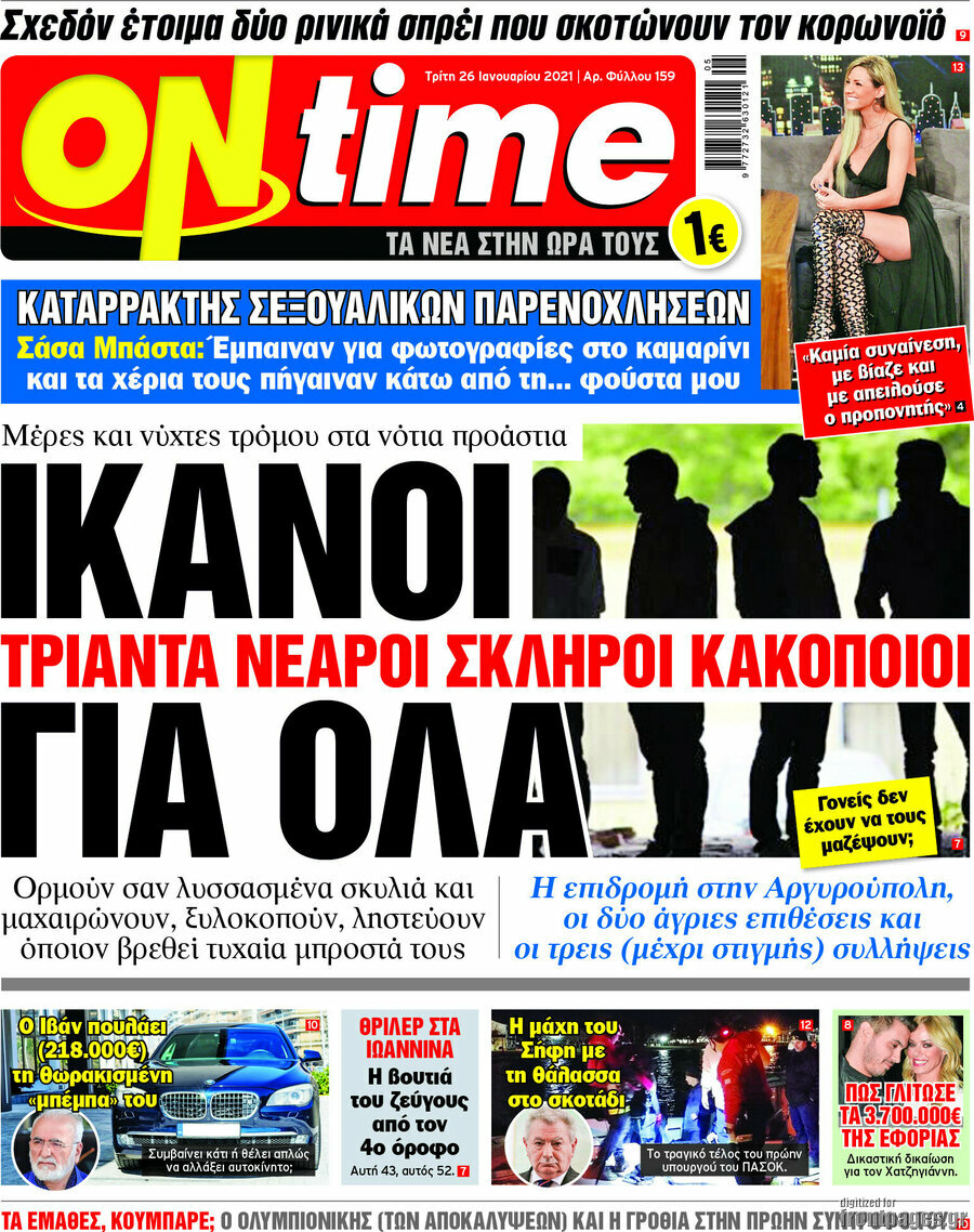 ON time