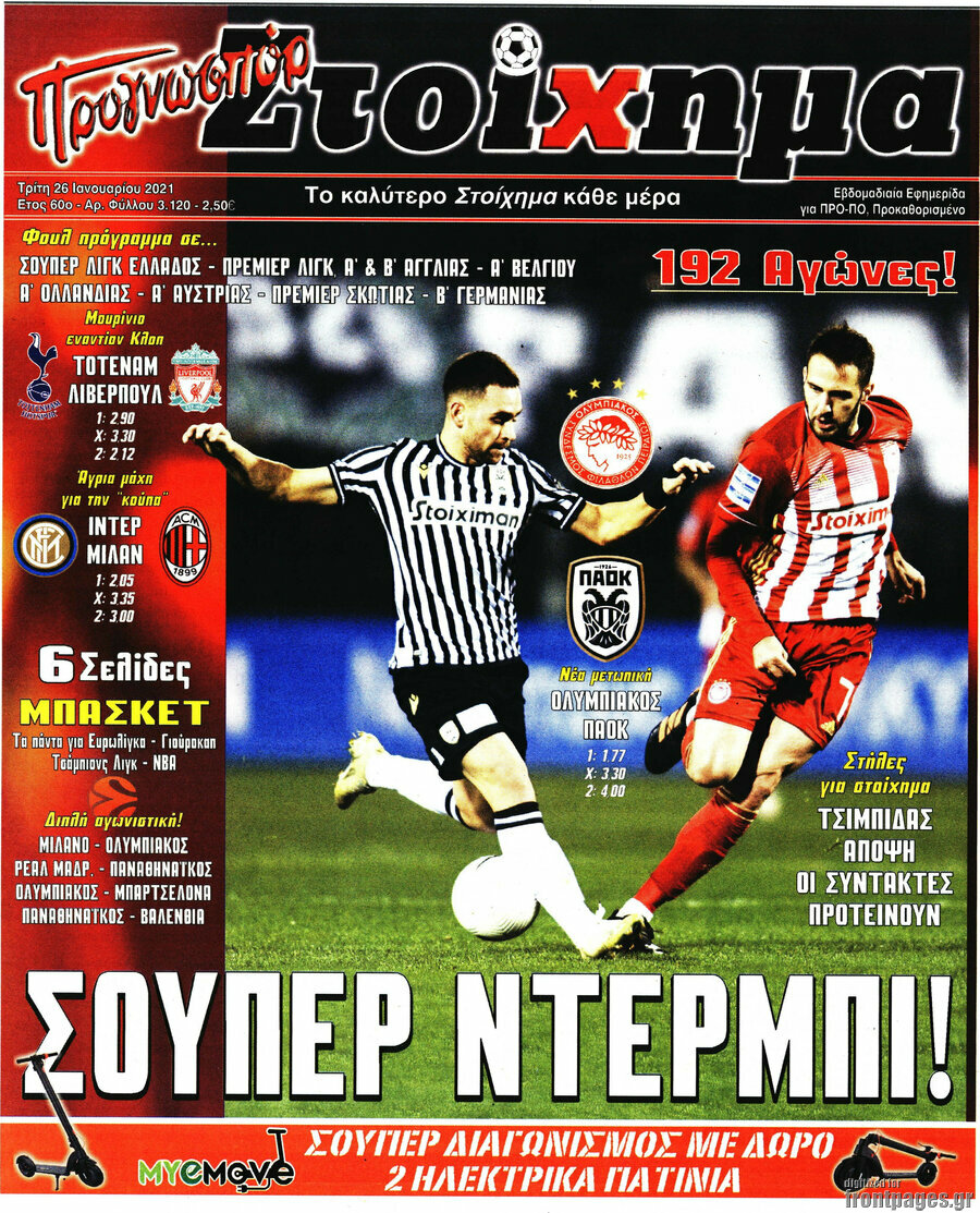 Προγνωσπόρ Στοίχημα