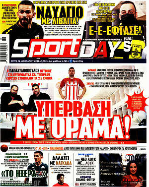 Πρωτοσέλιδο εφημερίδας Sport Day - protoselida