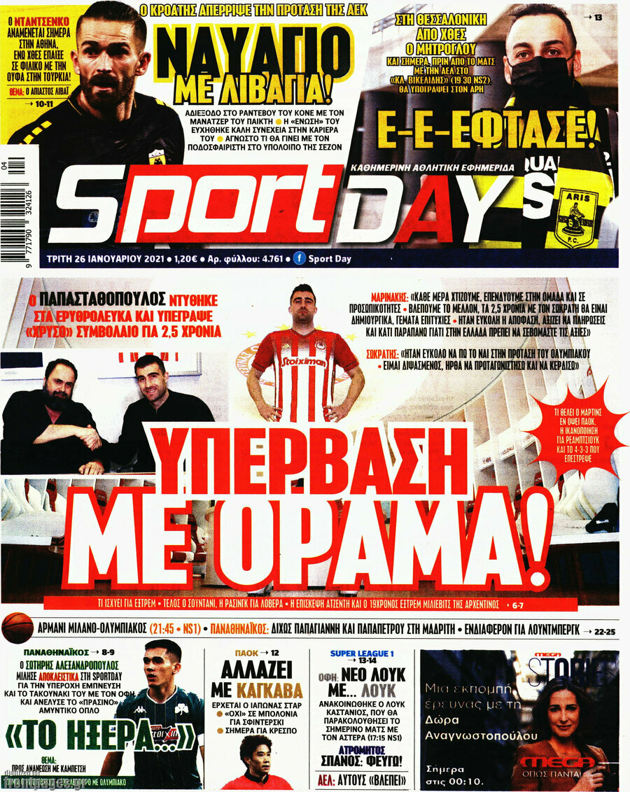 Sport Day