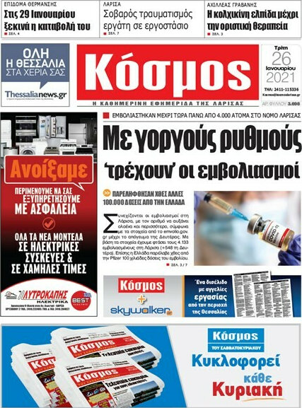 Κόσμος
