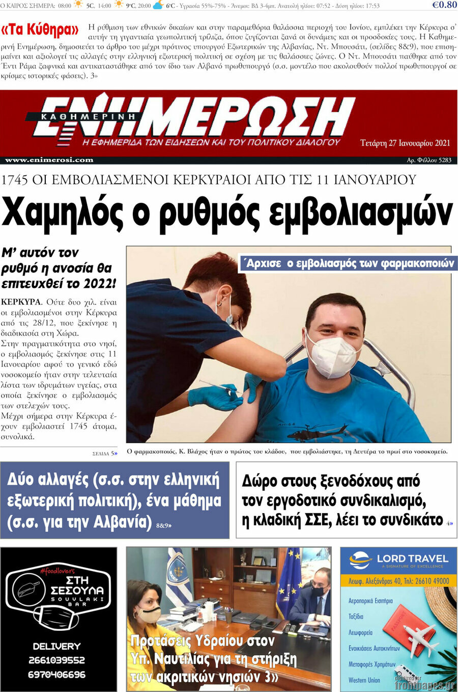 Ενημέρωση