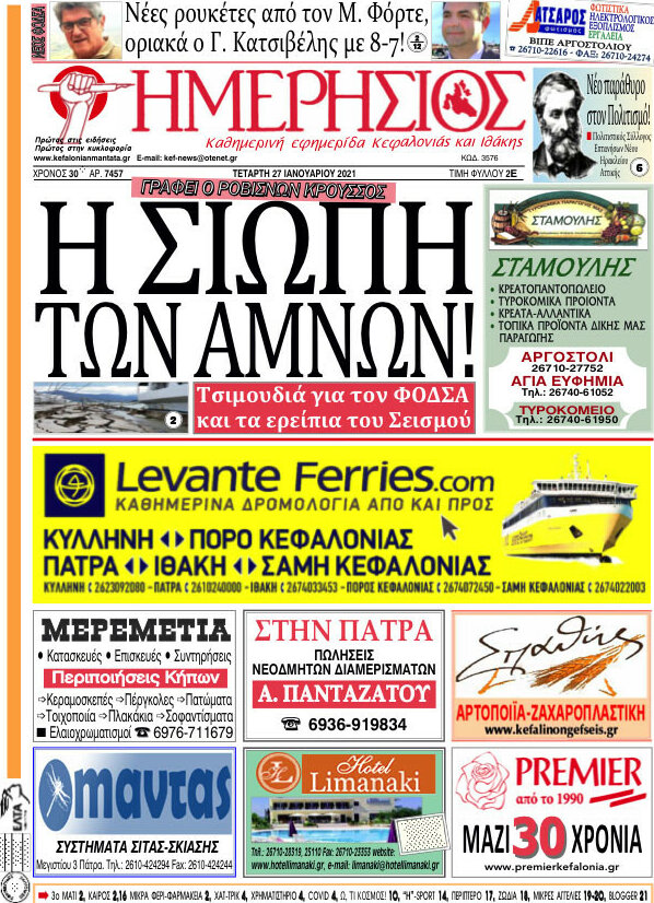 Ημερήσιος