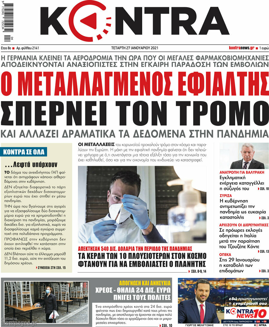 Kontra News