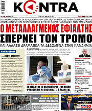 /Kontra News