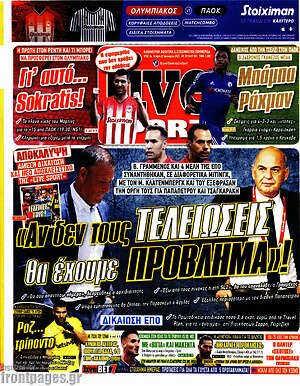 Πρωτοσέλιδο εφημερίδας Live Sport - protoselida