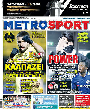 Πρωτοσέλιδο εφημερίδας MetroSport - protoselida