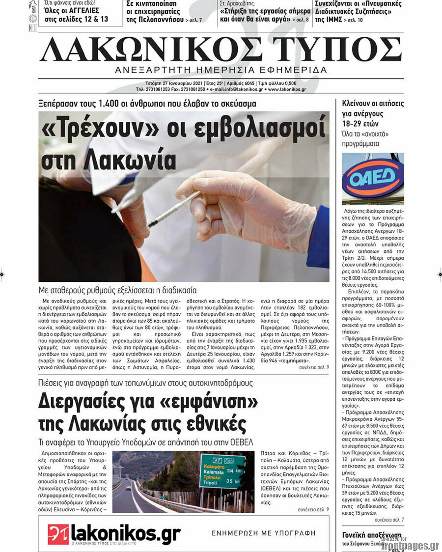 Λακωνικός Τύπος