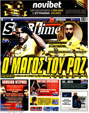 Πρωτοσέλιδο εφημερίδας SporTime - protoselida