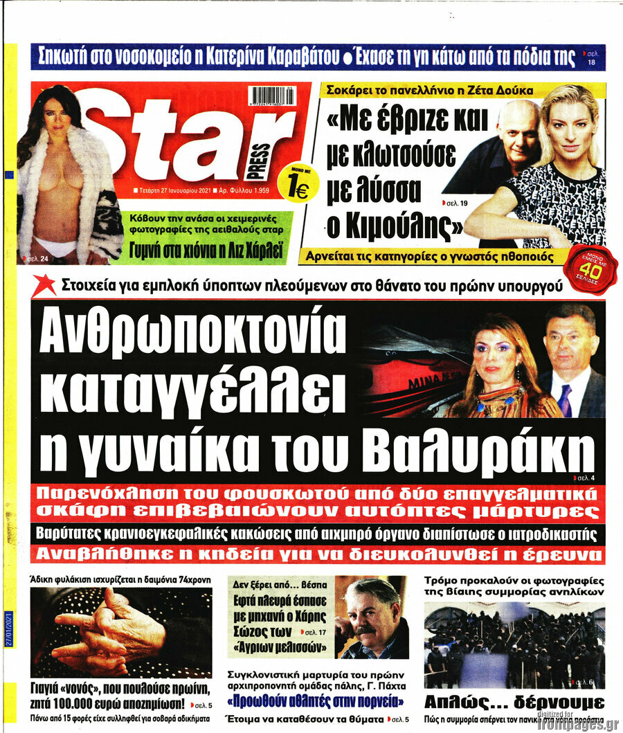 Star press