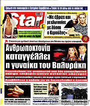 /Star press