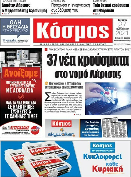 Κόσμος