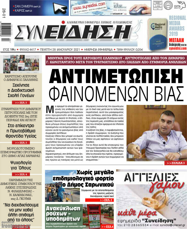 Συνείδηση