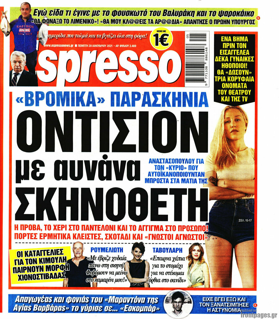 Espresso