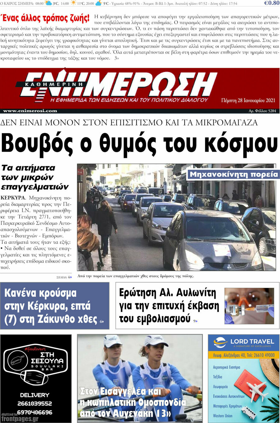 Ενημέρωση
