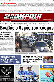 /Ενημέρωση