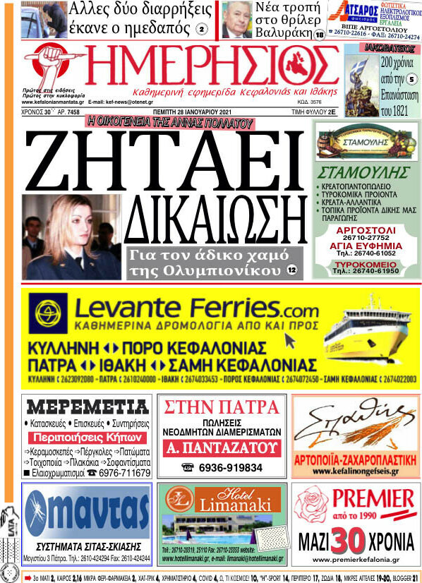 Ημερήσιος