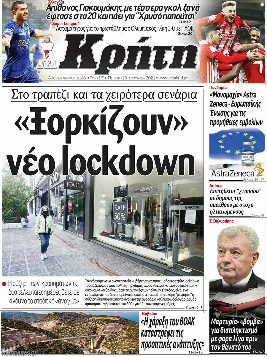 Νέα Κρήτη