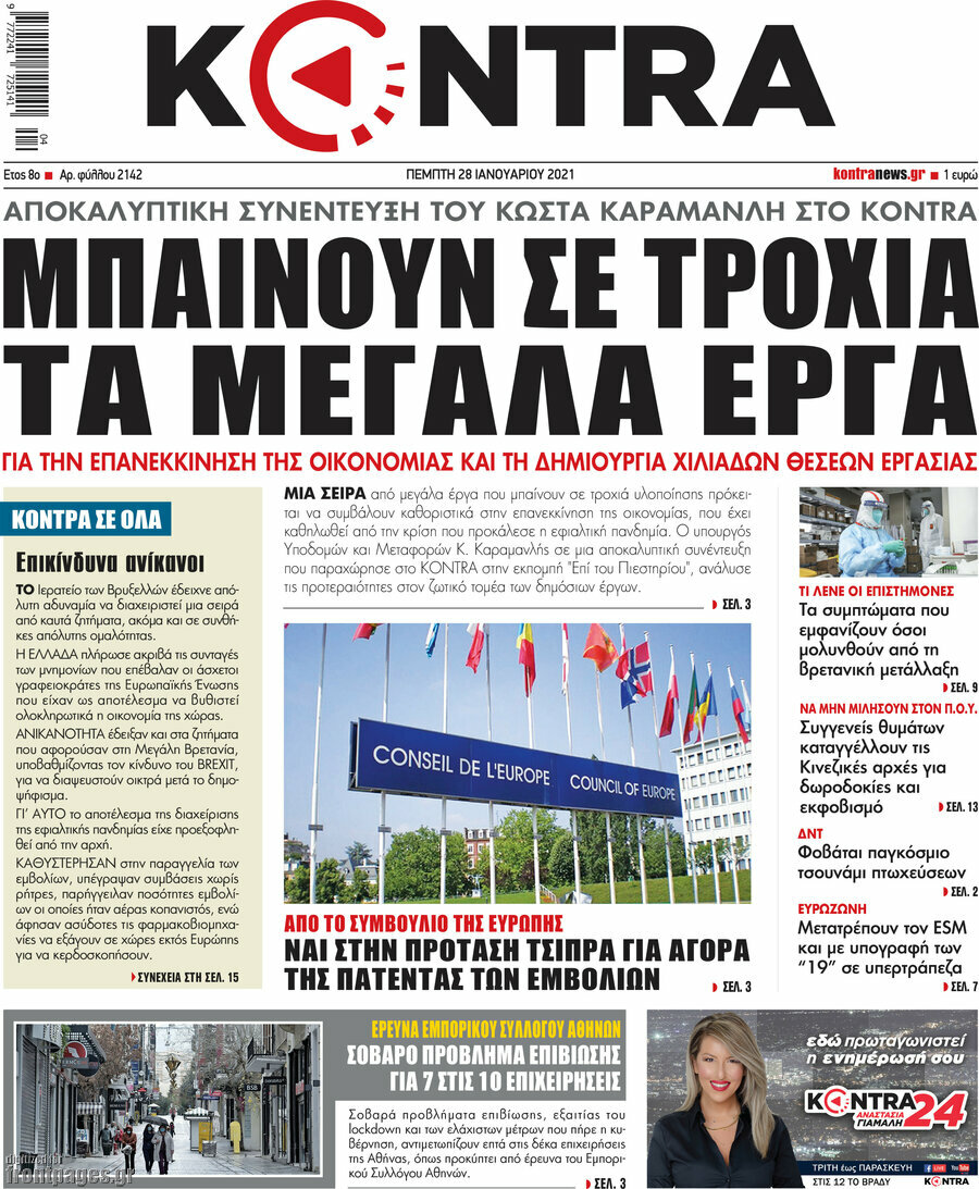Kontra News