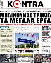 /Kontra News