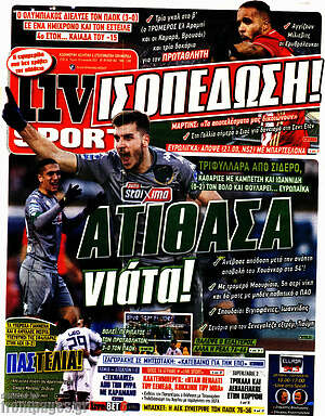 Πρωτοσέλιδο εφημερίδας Live Sport - protoselida