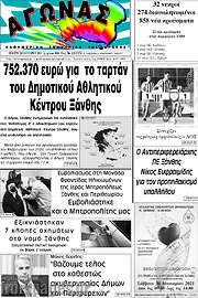 /Αγώνας