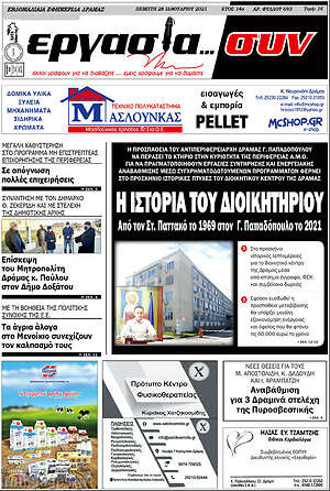 Πρωτοσέλιδο Εργασία... συν