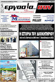 /Εργασία... συν