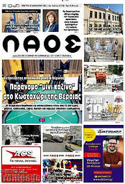 /Λαός
