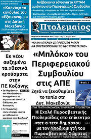 /Πτολεμαίος