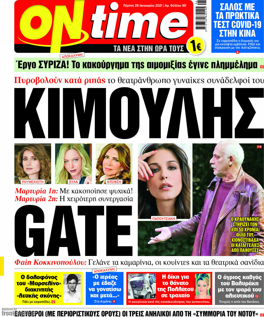 ON time