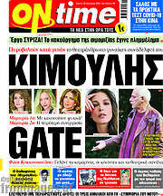 /ON time