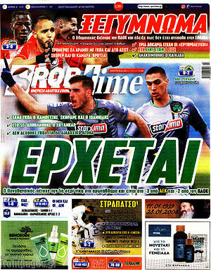 Πρωτοσέλιδο εφημερίδας SporTime - protoselida