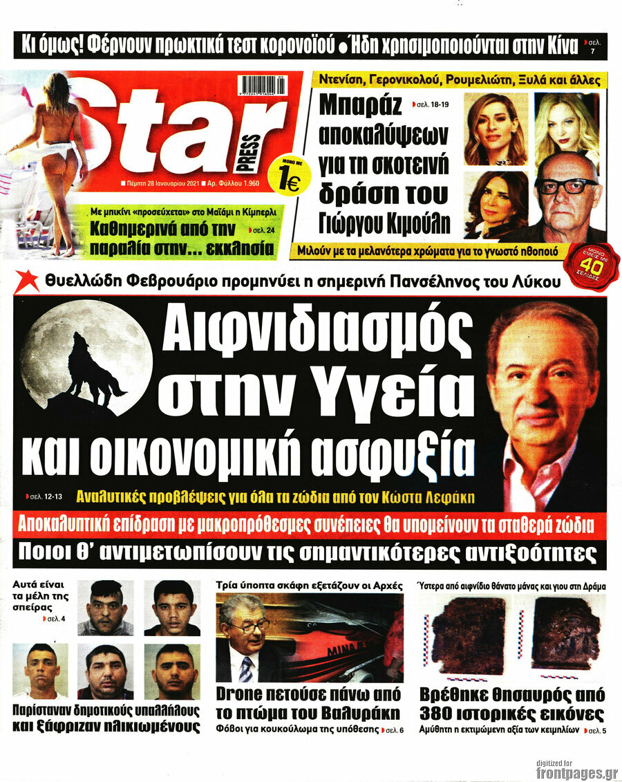 Star press