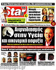 /Star press